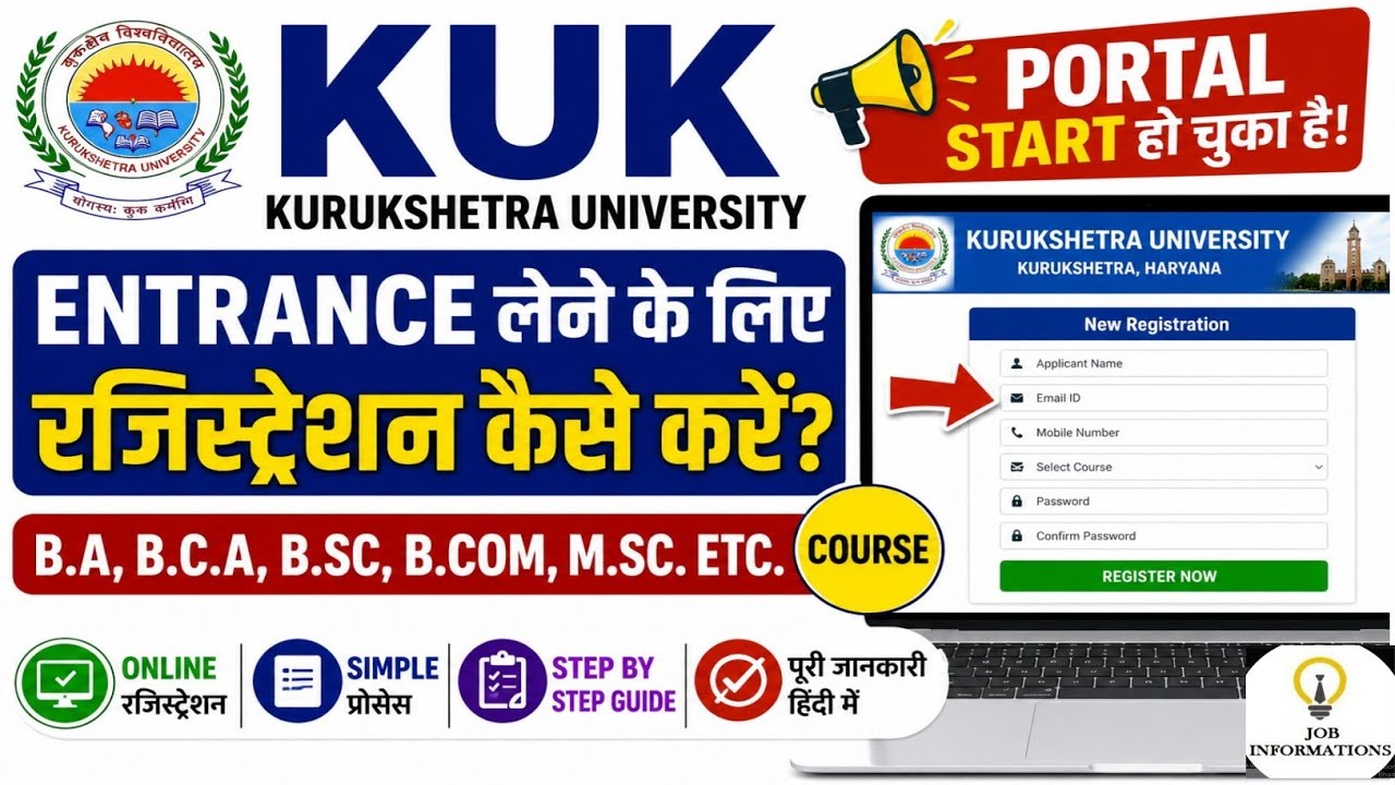 KUK IUMS Entrance Registration कैसे करें | KUK IUMS Entrance 