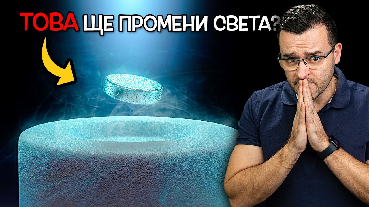 Тайнствен МАТЕРИАЛ променя ЧОВЕЧЕСТВОТО? - Clash News еп. 11