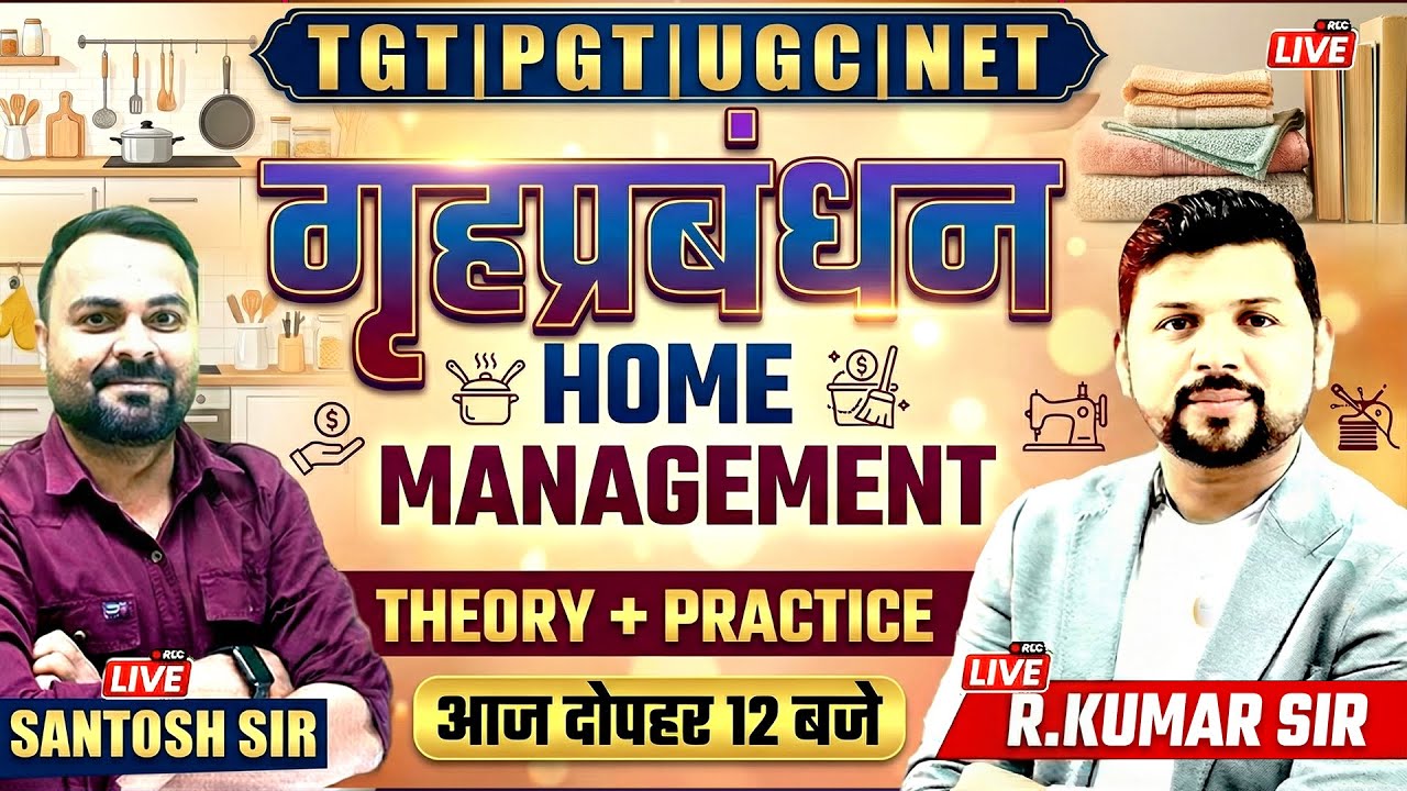 Home Science: Home Management (गृह प्रबंधन) | TGT, PGT, UGC NET 2026 | Theory + Practice #2
