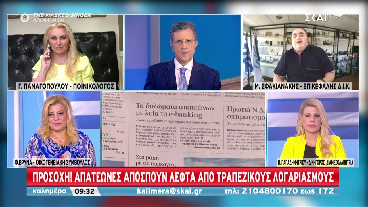 Απατεώνες αποσπούν λεφτά από τραπεζικούς λογαριασμούς με ηλεκτρονικές απάτες – Πως να προστατευθείτε