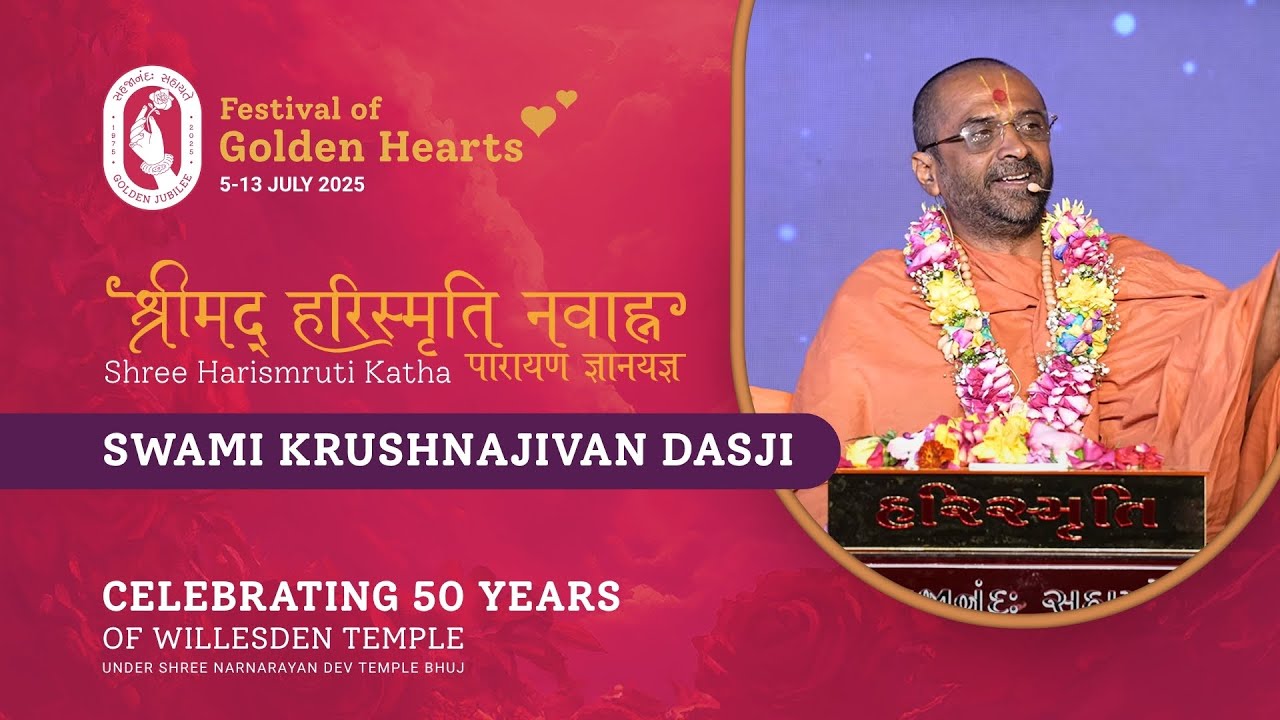 Day 4 AM Katha | Sahajanand Sahayate - Festival of Golden Hearts #SSTW50