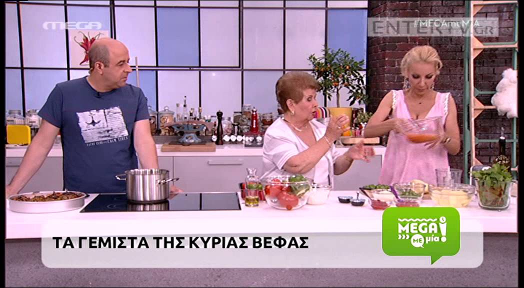 Entertv: Τα γεμιστά της Βέφας Αλεξιάδου Α'