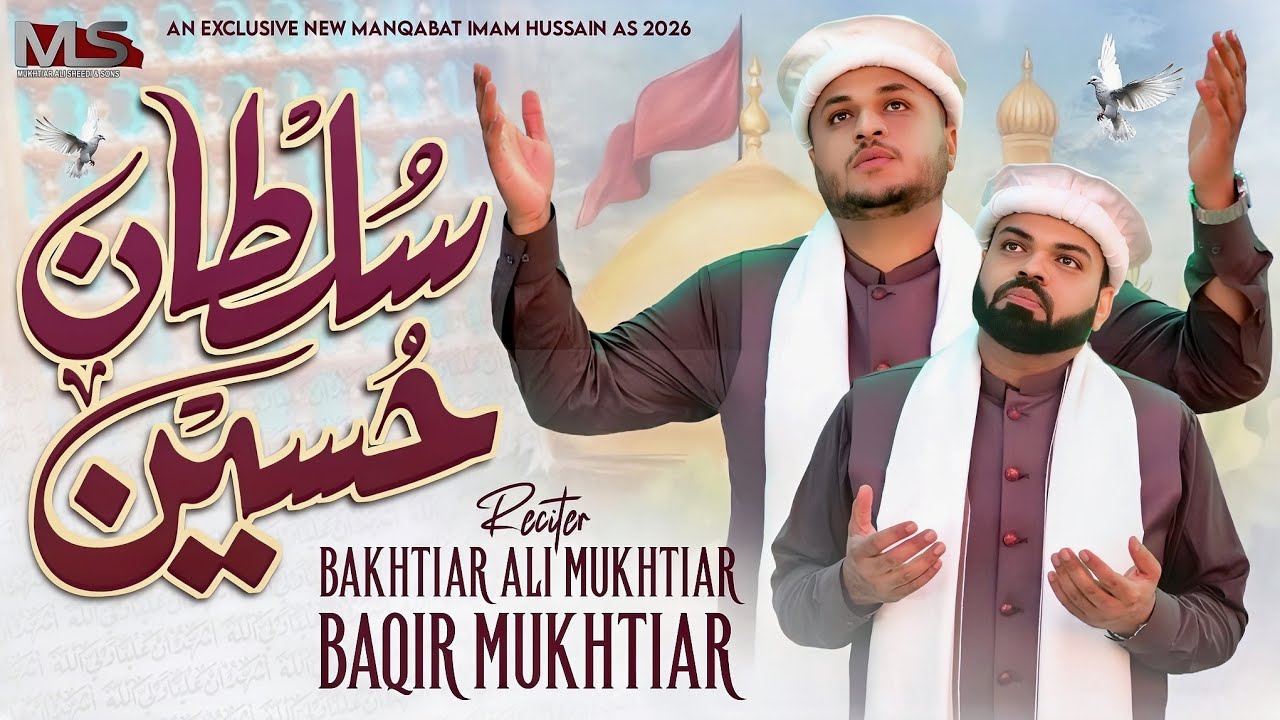 Sultan Hussain | Bakhtiar Ali Mukhtiar Baqir Mukhtiar Ali Sheedi | New Manqabat Mola Hussain as 2026