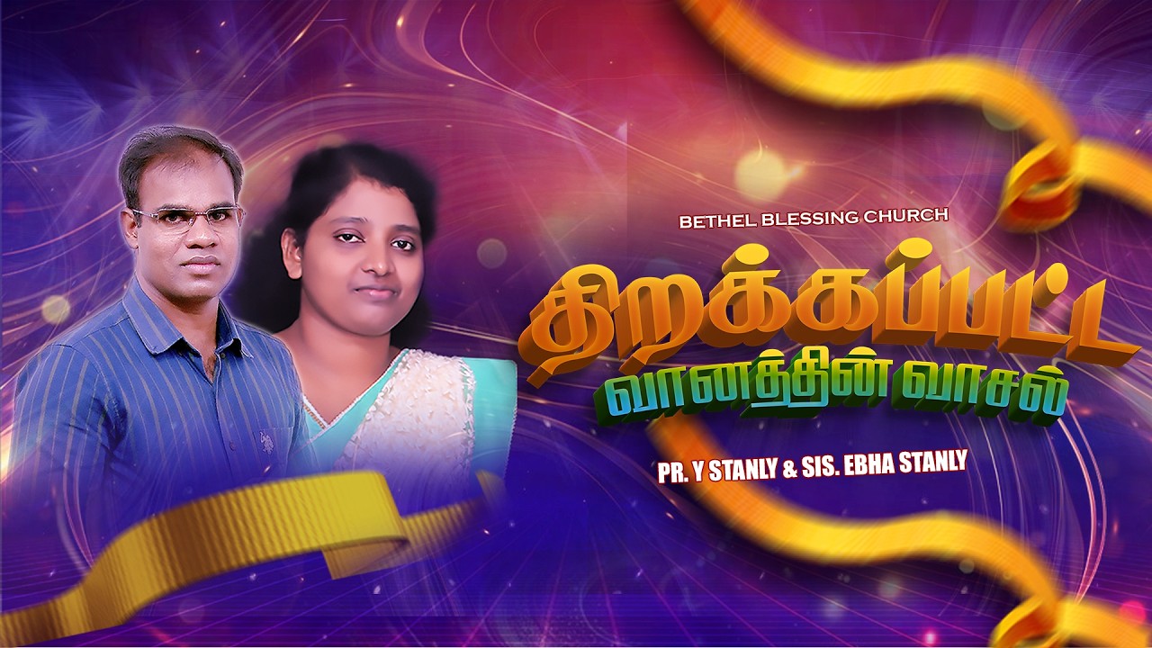 🔴 LIVE | 7 week Special Prayer | Pr Y Stanly | Sis Ebha Stanly | Bethel Blessing Church