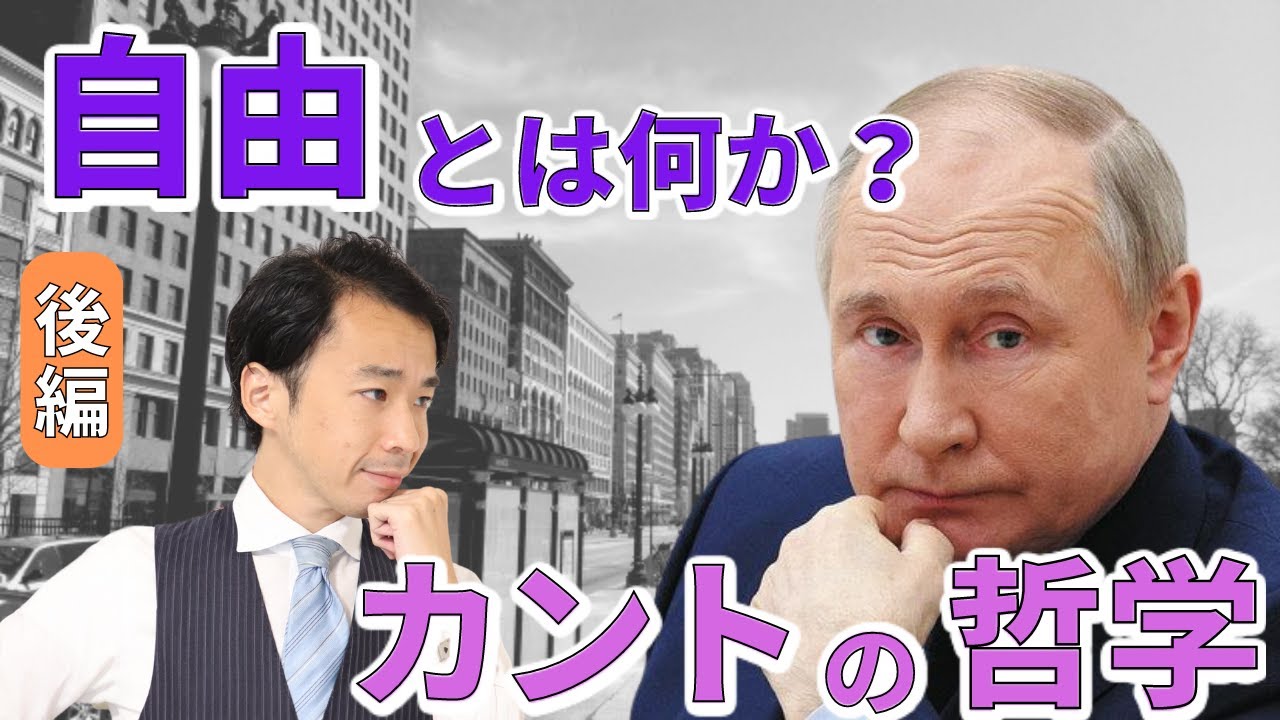 【大人の学び直し#39】自由とはこんなに厳しいものだった！？（後編）