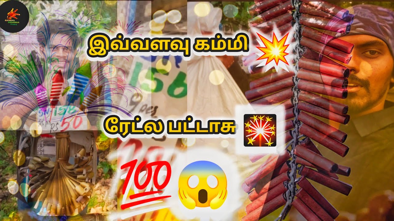 |diwali part 01|Diwali 🎇 pattasu 😱 இவ்வளவு கம்மியாவா 😳💯 #comedyvolgs  