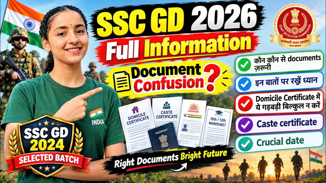 || SSC GD 2026✅🎯[Document Confusion{: (🔥Self Experienced) Avoid ❌mistakes Doubts & Solution  #sscgd