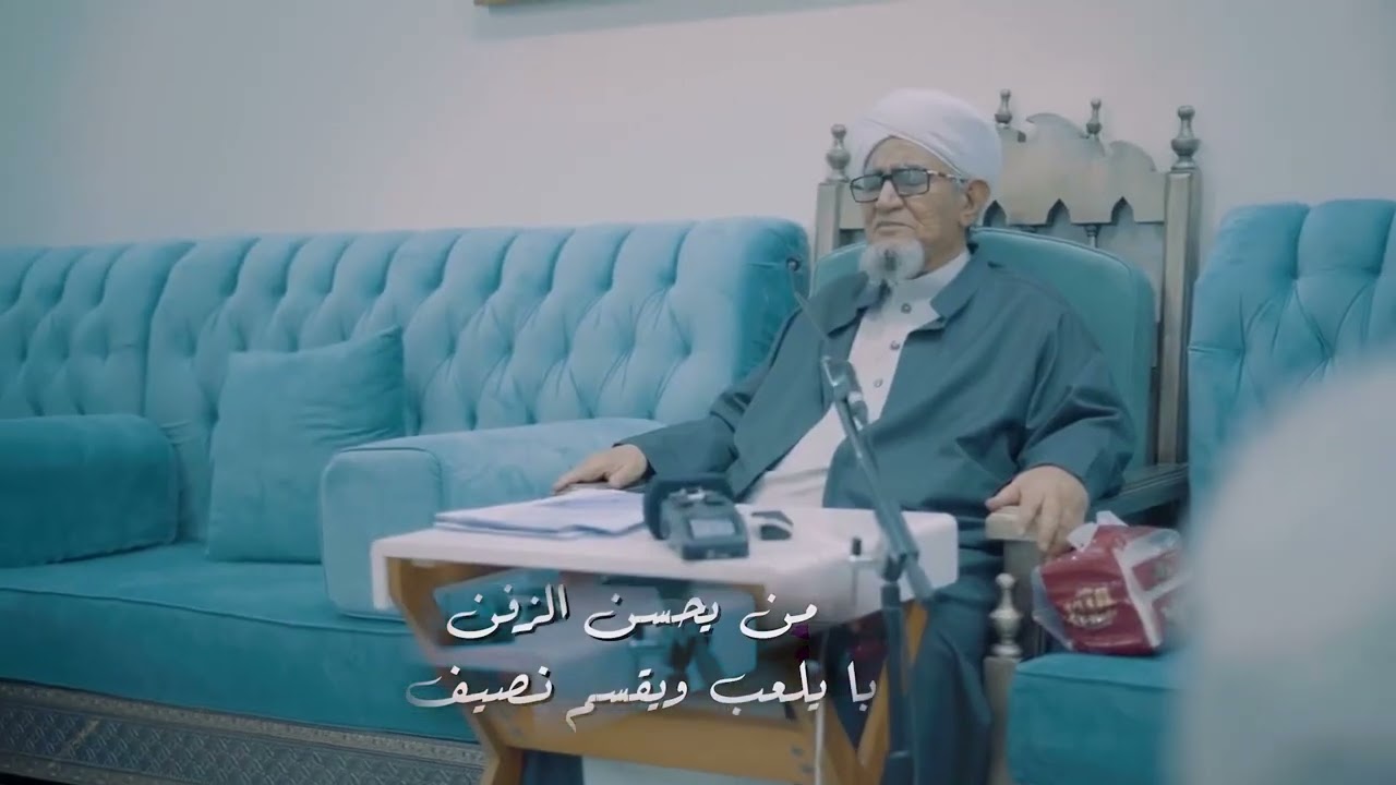 قصيدة من كلام الحبيب أبو بكر المشهور رحمه الله تعالى- من أخر الجلسات له في اليمن