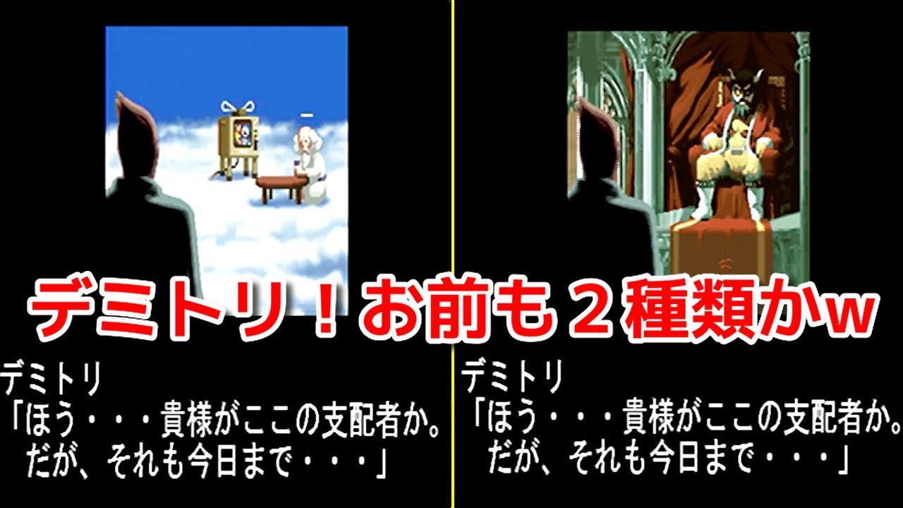 SVC CHAOS『デミトリ・マキシモフ-Demitri Maximoff-』vs全ボス -All Bosses-