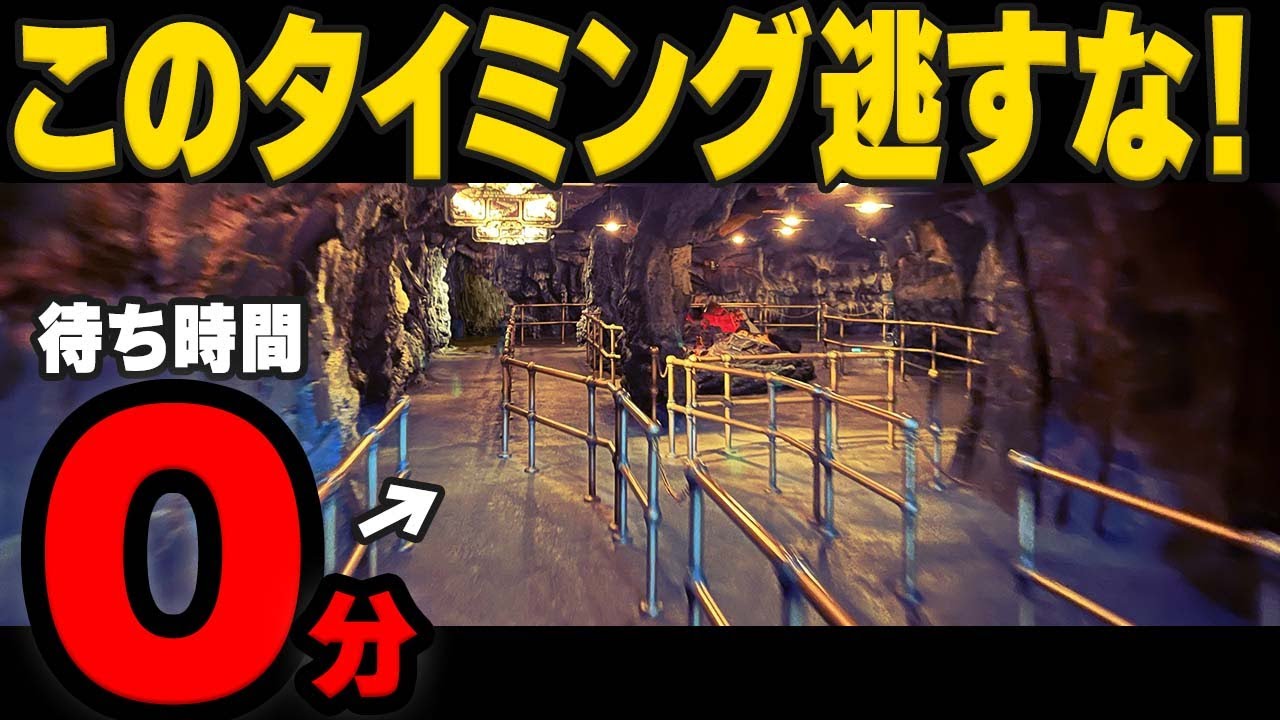 ディズニー初心者に知って欲しいアトラクションにたくさん乗る方法を徹底解説！