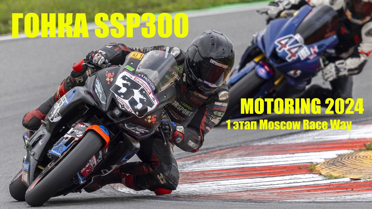 СУПЕРСПОРТ 300 1 24 МРВ