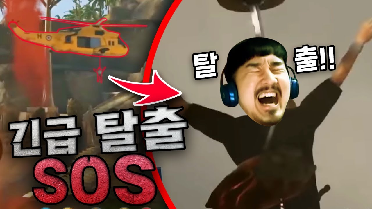 급박한 상황속에서 피어오르는 우정