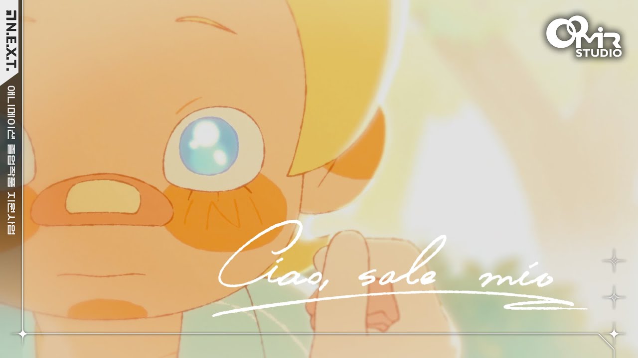[FULL] Ciao, sole mio | N.E.X.T. 지원사업