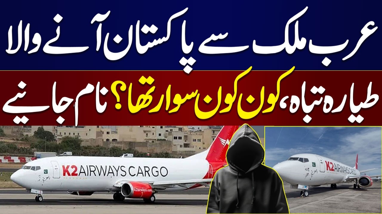 Pakistan launches search operation for missing Sharjah-Karachi cargo flight with 5 on board