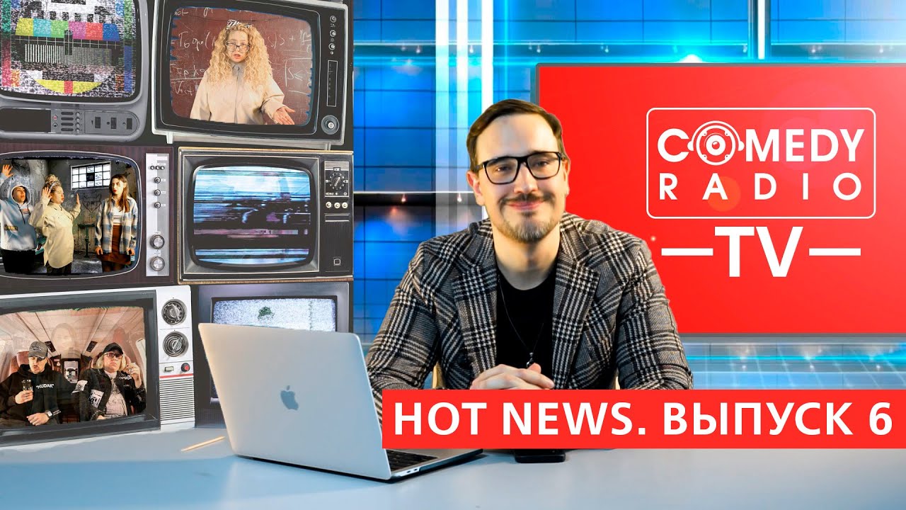 Comedy Radio TV | Hot News №6