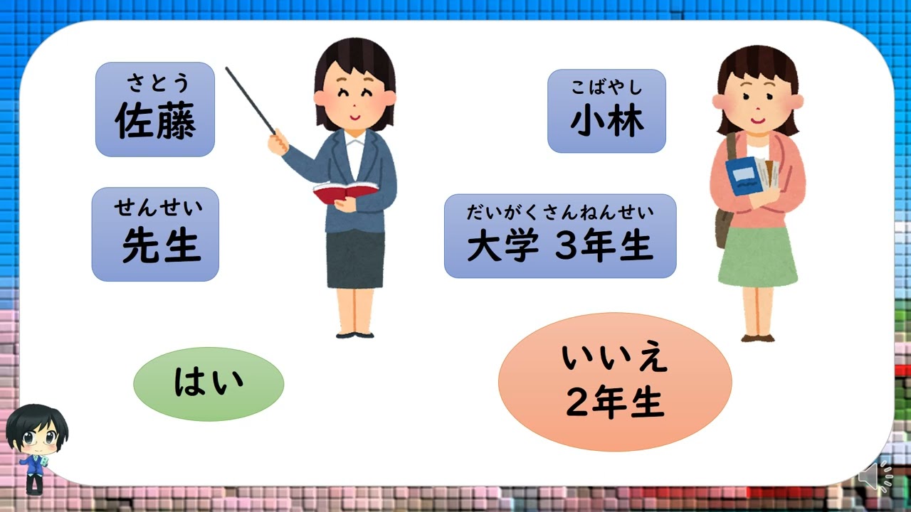 日本語GOGOGO1【L1】どうぞよろしくお願いします