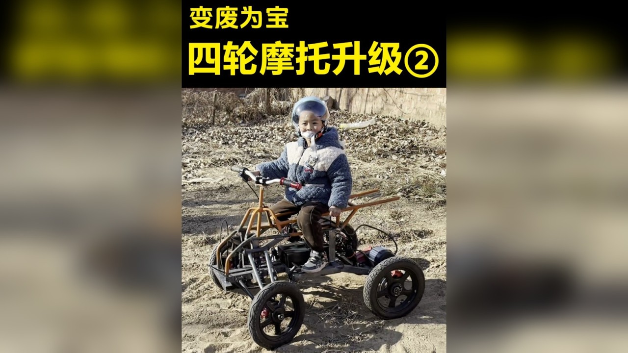 02手工入门之升级儿子的玩具