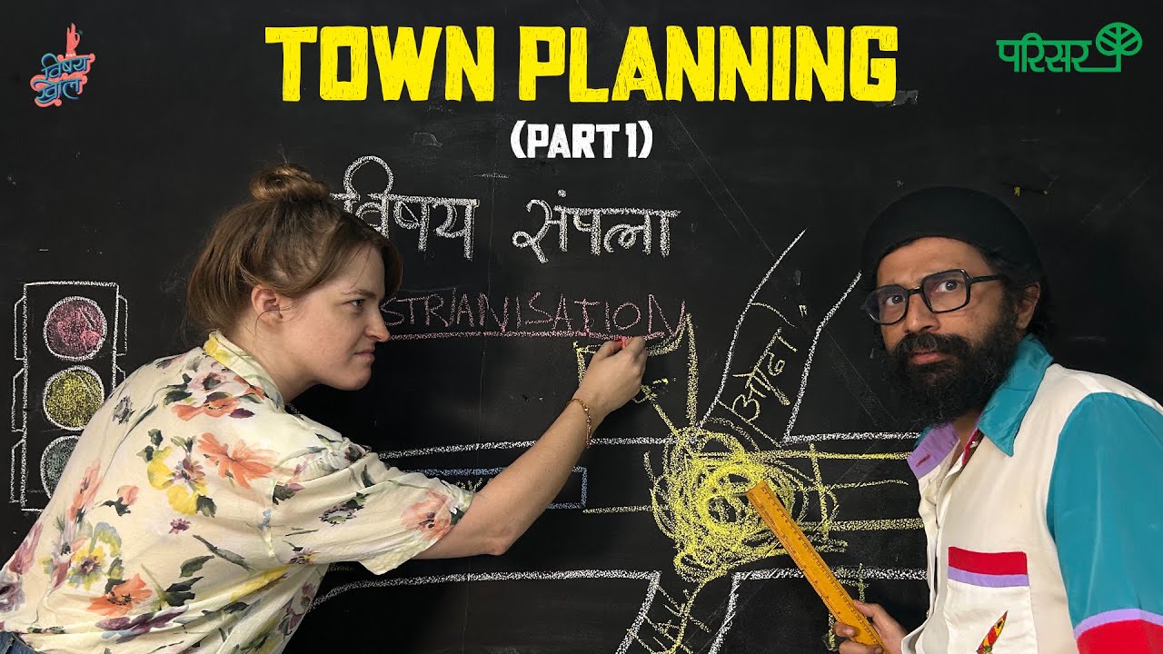 Town Planning (Part -1) | Vishay Sampla | @Parisar #VishayKhol