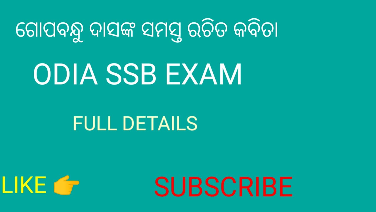 gopabandhu das @SSB ODIA EXAM