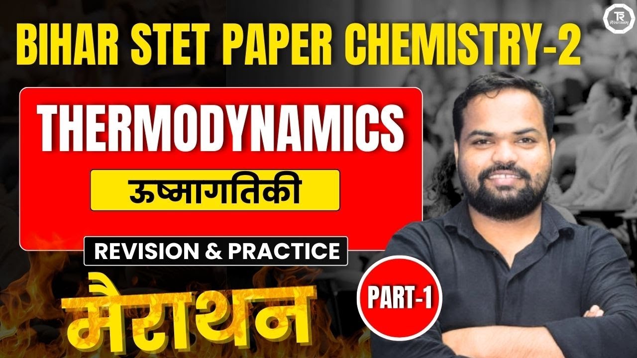 BIHAR STET CHEMISTRY PAPER-2 II THERMODYNAMICS II REVISION & PRACTICE PART-1 BY Dr. Shailesh sir