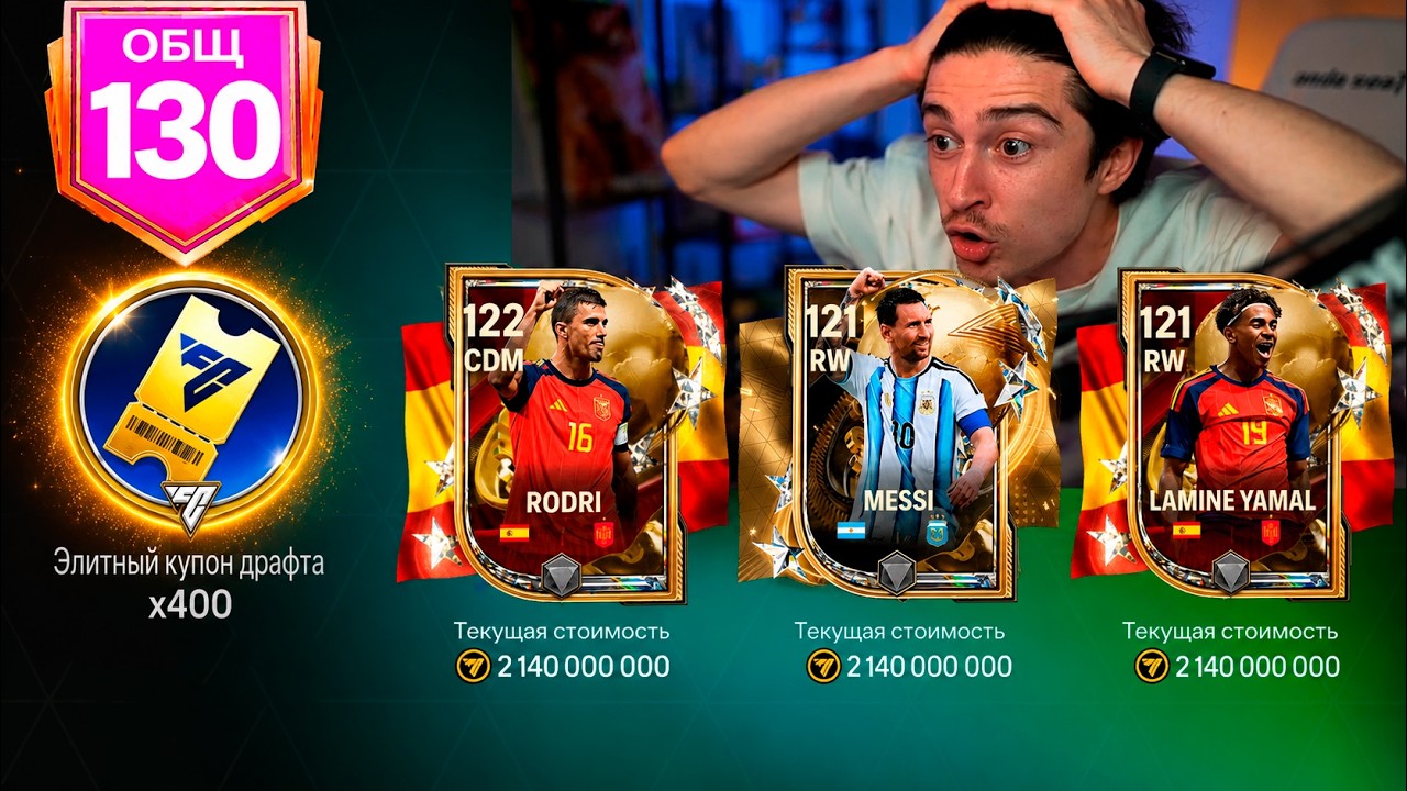 THIS IS A NEW RECORD! spent 400 DRAFTS to UPGRADE THE BEST SQUAD in FC MOBILE 26!