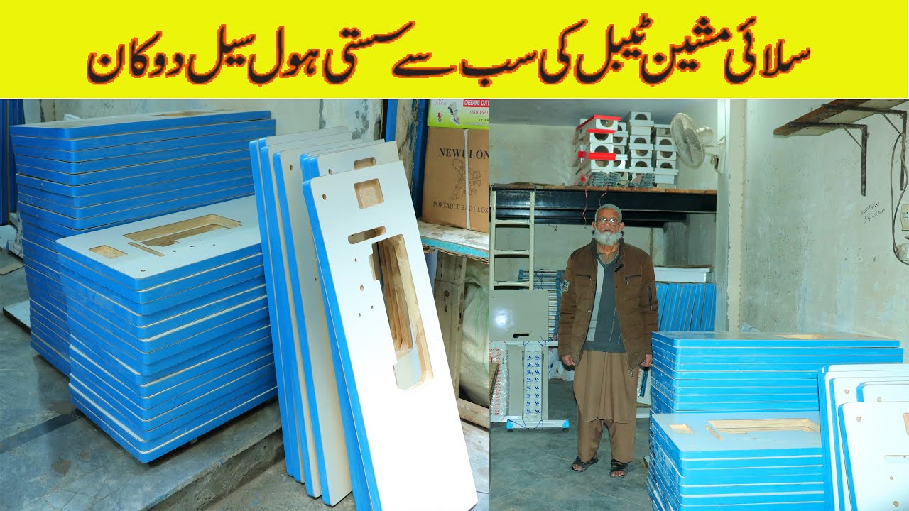 Sewing Machines Tables & Stand Market In Lahore | Sewing Machine Tables on Cheapest Price