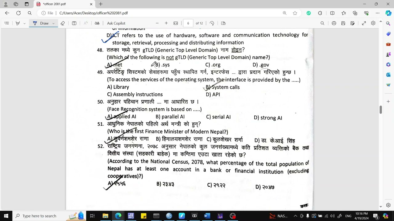NRB Officer 2081 Pretest - 2081/01/07