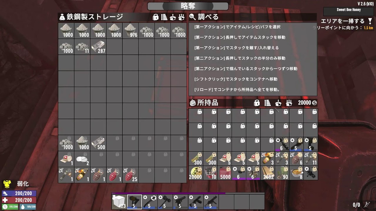 7 Days to Die というか常にDie 260307