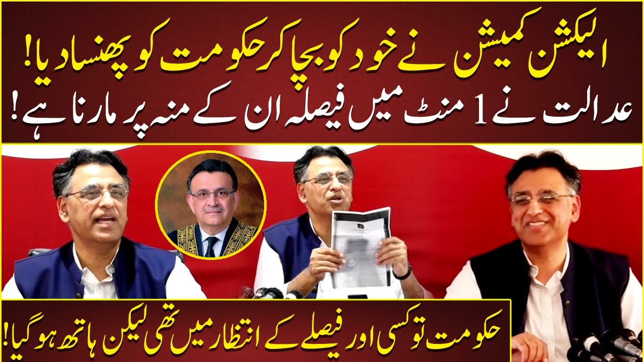 Asad Omar Best Reply to EC and Government | Supreme Court will Surprise Them | 02 Aug 2022| Neo News