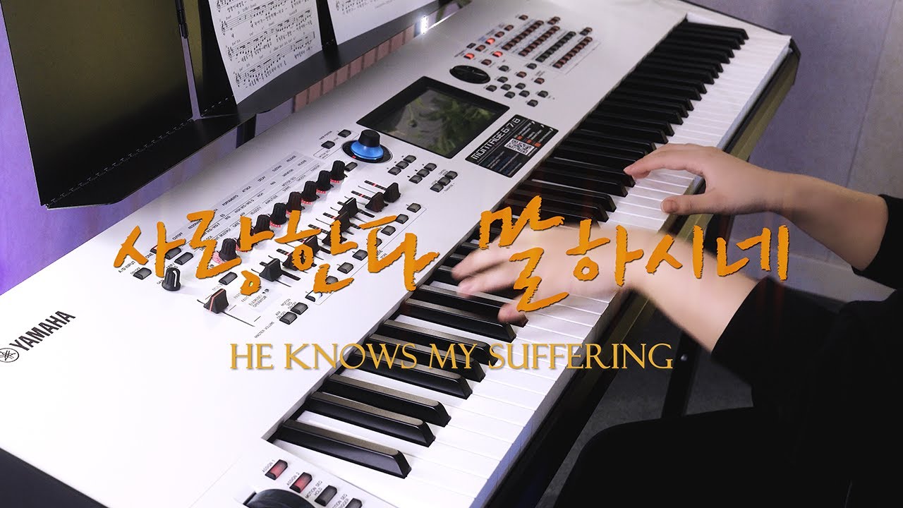 [반주 MR] 사랑한다 말하시네 G키 62 bpm | He Knows My Suffering