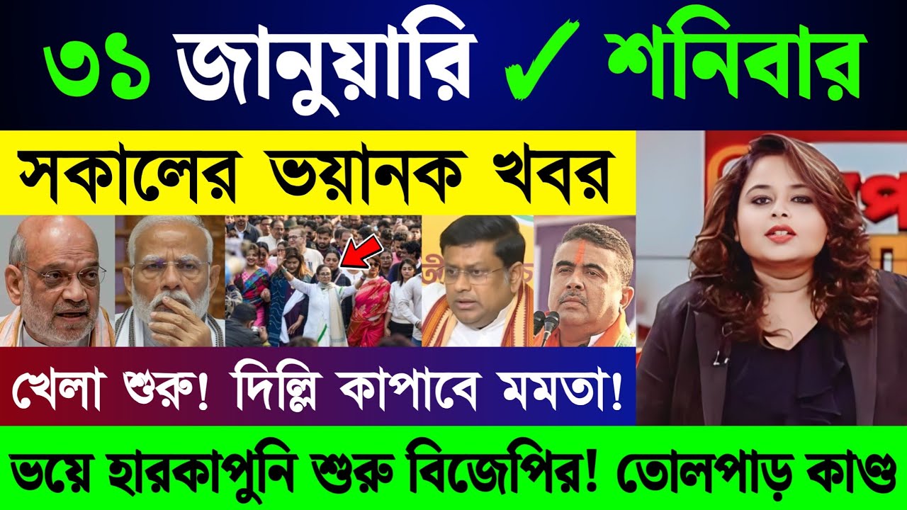 30 January 2026 Akashvani Live News | আজকের তাজা সংবাদ | Full News Bulletin