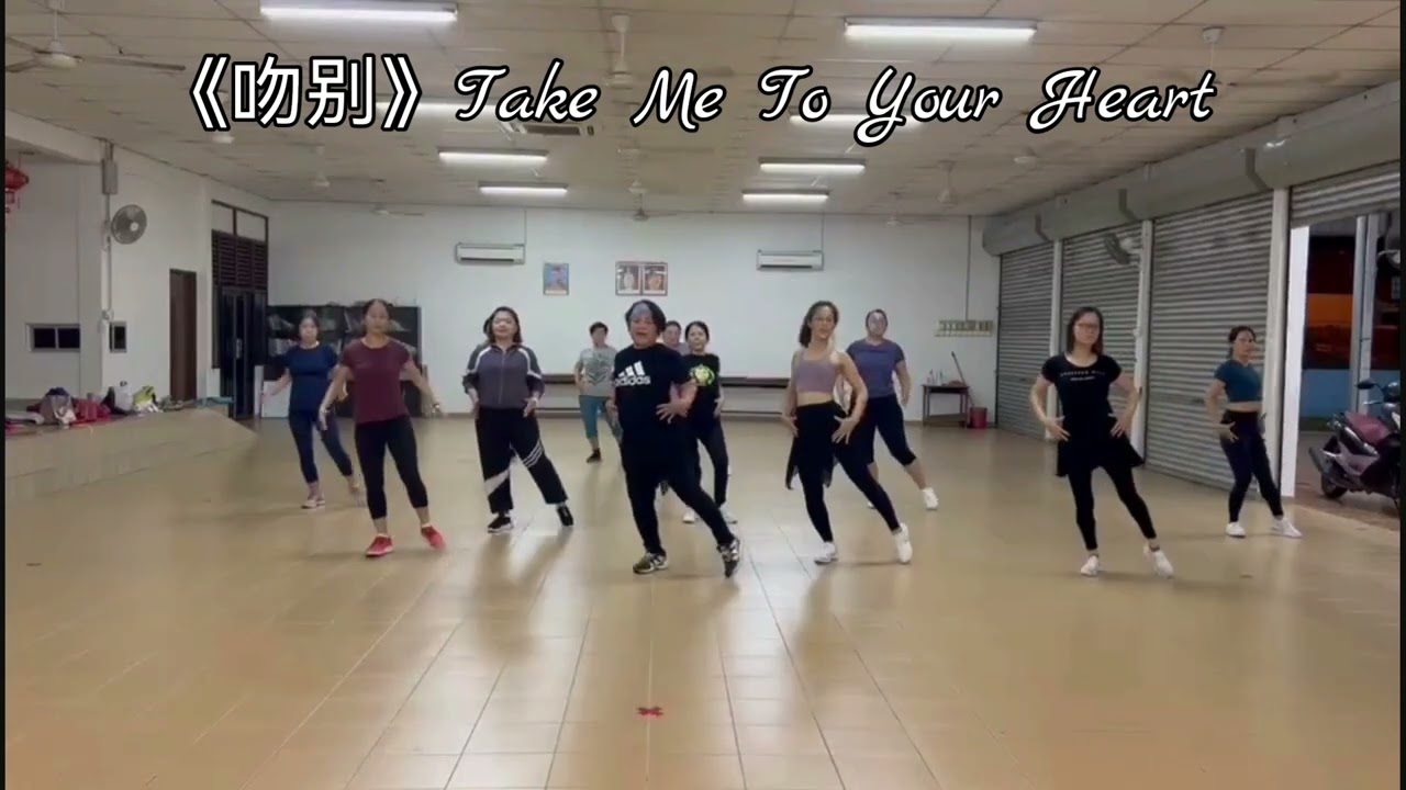 《吻别》英文版 Take Me To Your Heart/Line Dance/火爆网红舞曲/好听好跳易学/参考网络整编