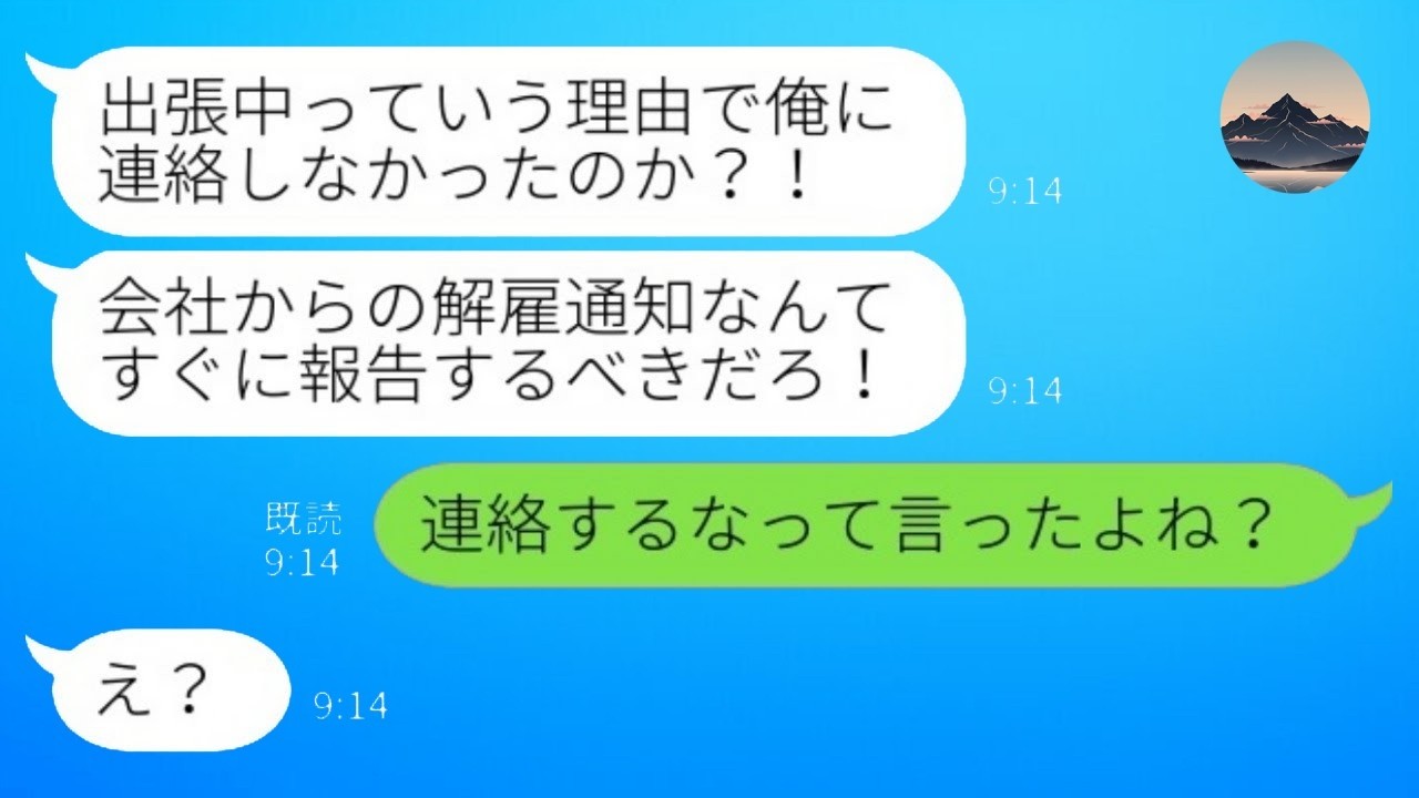 夫の「出張」は嘘で浮気旅行…『連絡するな』に徹底従ったら起きた衝撃の結末！
