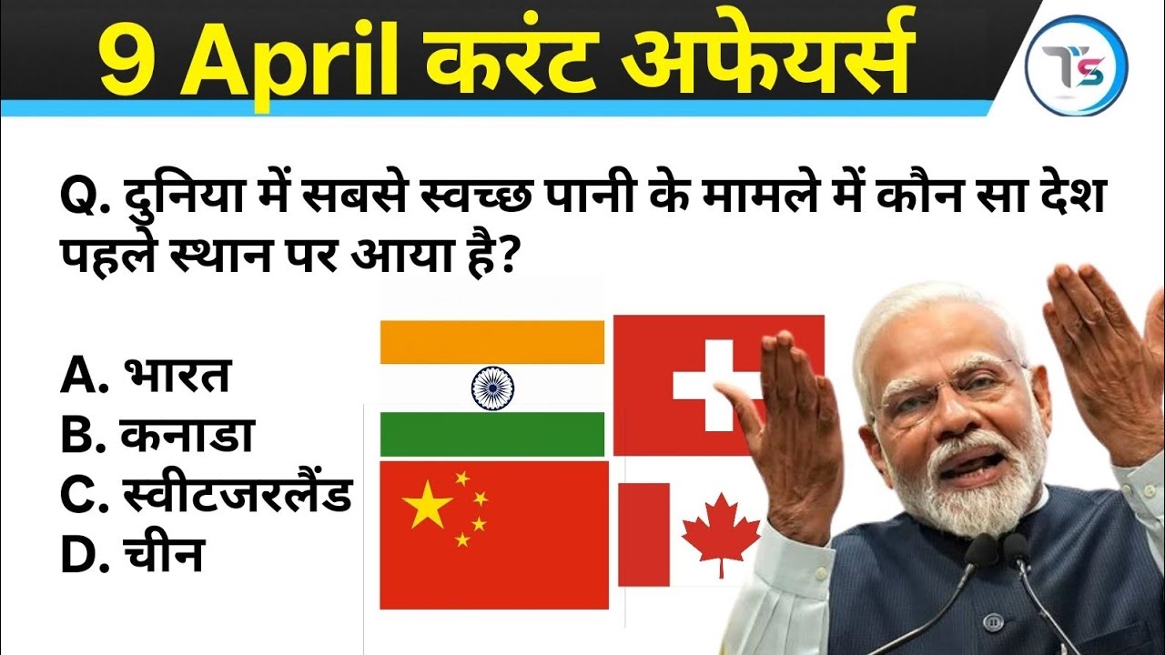 10 April 2026 Current Affairs Today | Today Current Affairs | Daily Current Affairs |Current GK
