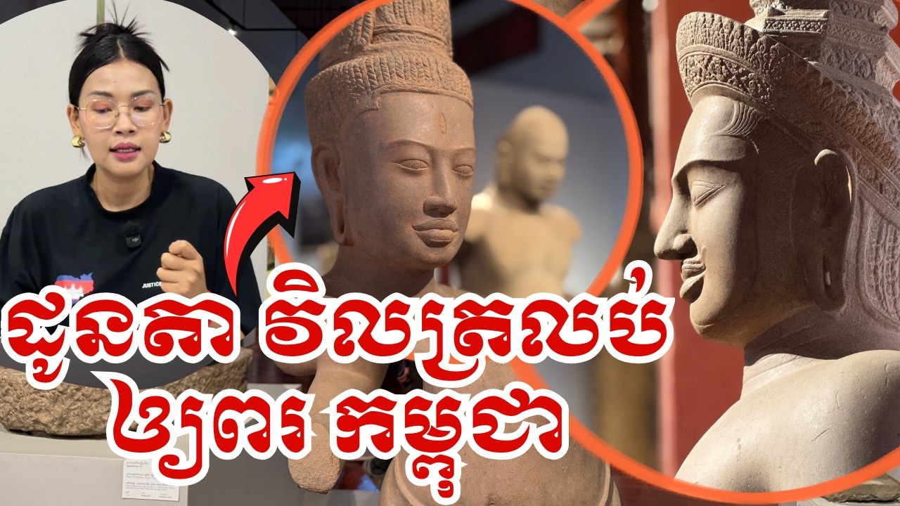 ដូនតាវិលមកមាតុភូមិឲ្យពរជ័យកម្ពុជា|បានឃើញផ្ទាល់ភ្នែកអស្ចារ្យខ្លាំងណាស់|០១មីនា២០២៦|BoSokunthea