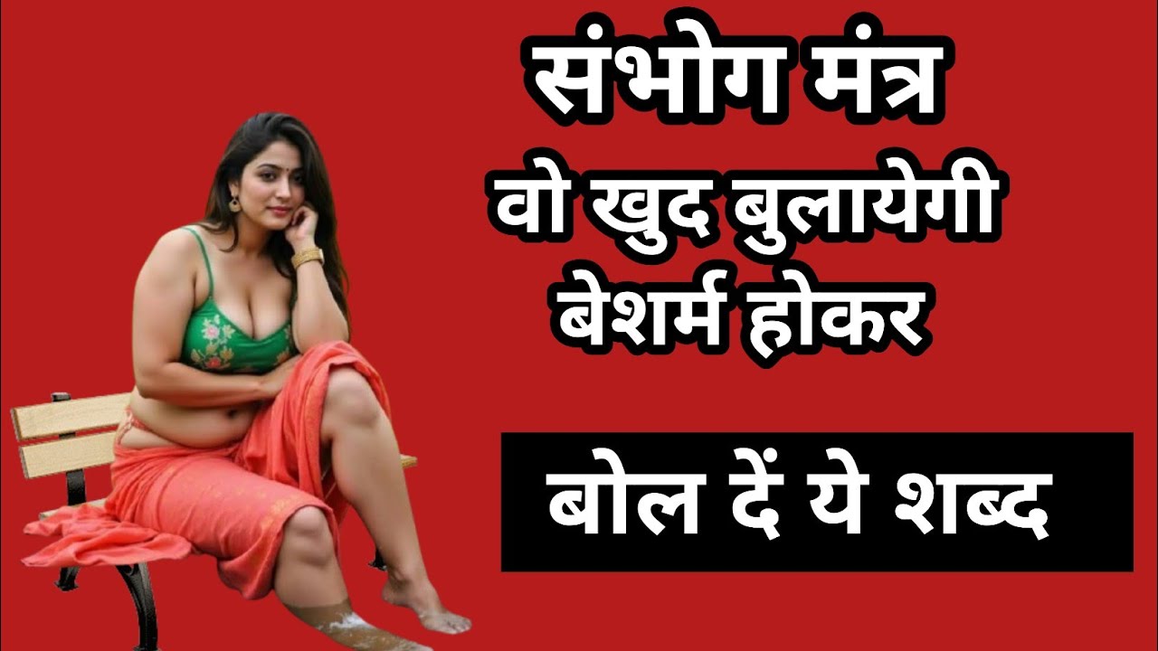 प्रचंड वशीकरण / विवाहित स्त्री को अपने वश में करने का  टोटके// Stri vashikaran Kaise Kiya Jata Hain