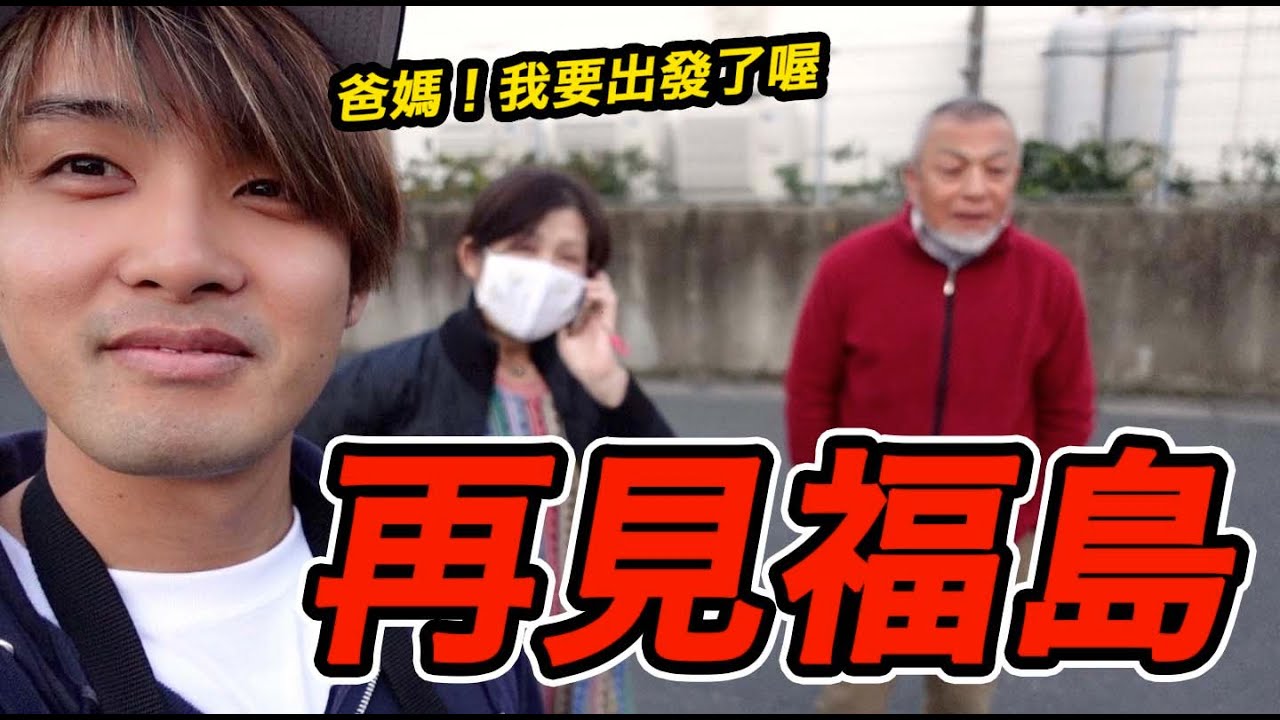 帥哥終於要回來台灣了？！