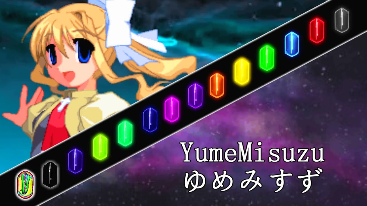 【凶悪MUGEN】YumeMisuzu(ゆめみすず-リメイク版) vs Middle-God-Challenge