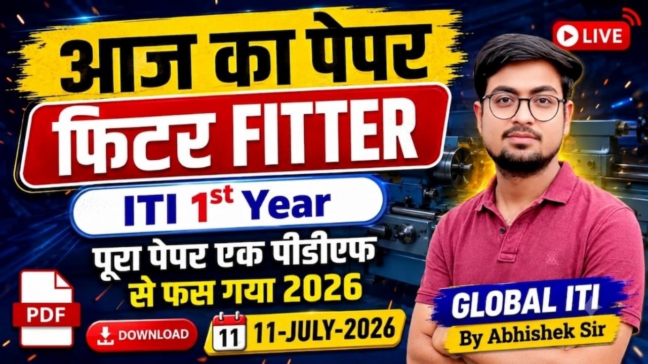 आज का पेपर | Fitter CBT Exam ITI 2026 Question Paper
