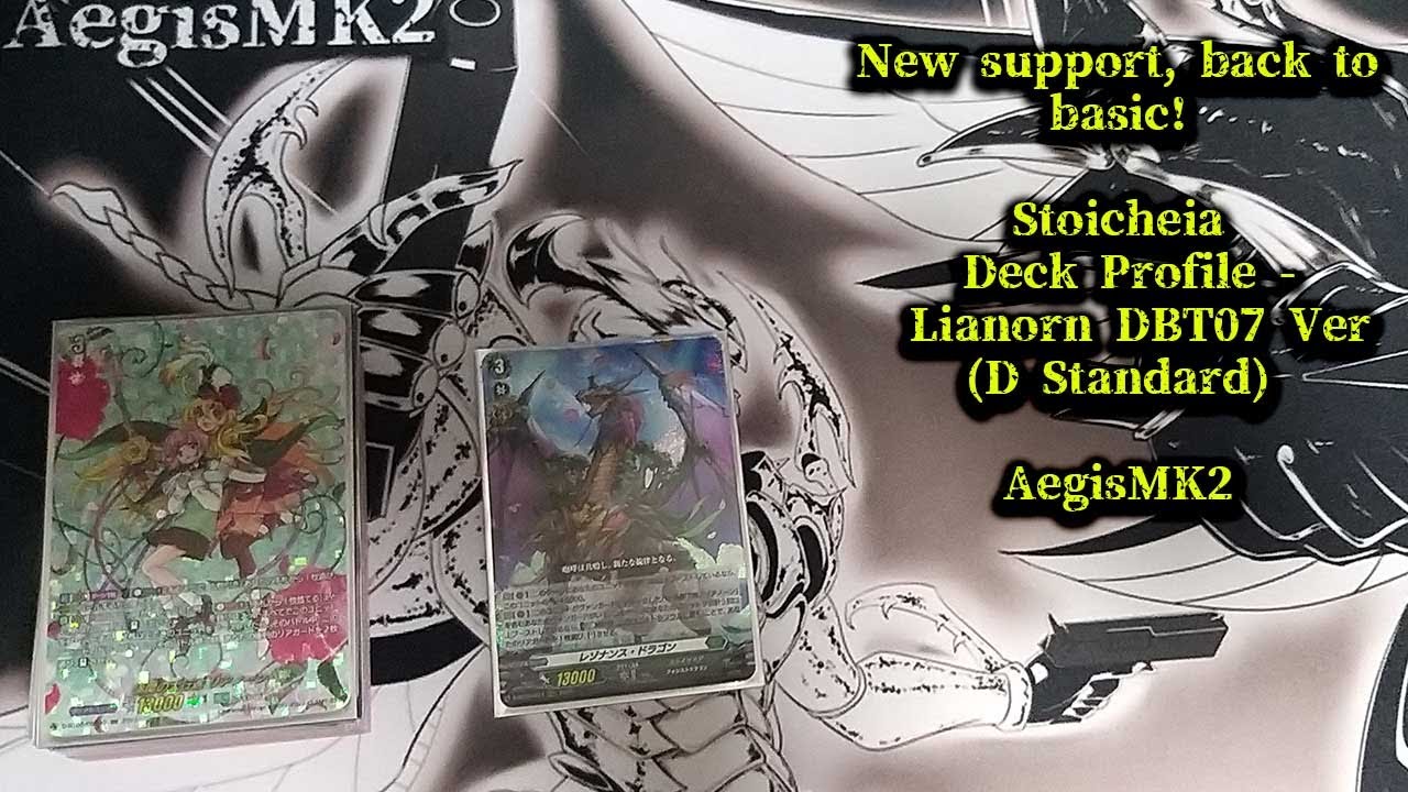 CardFight!! ヴァンガード Lianorn(DBT07 ver) Deck Profile