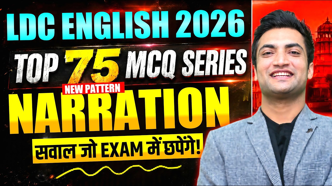 LDC English 2026 | Top 75 Narration MCQs | New Pattern Questions | Most Expected Exam Questions