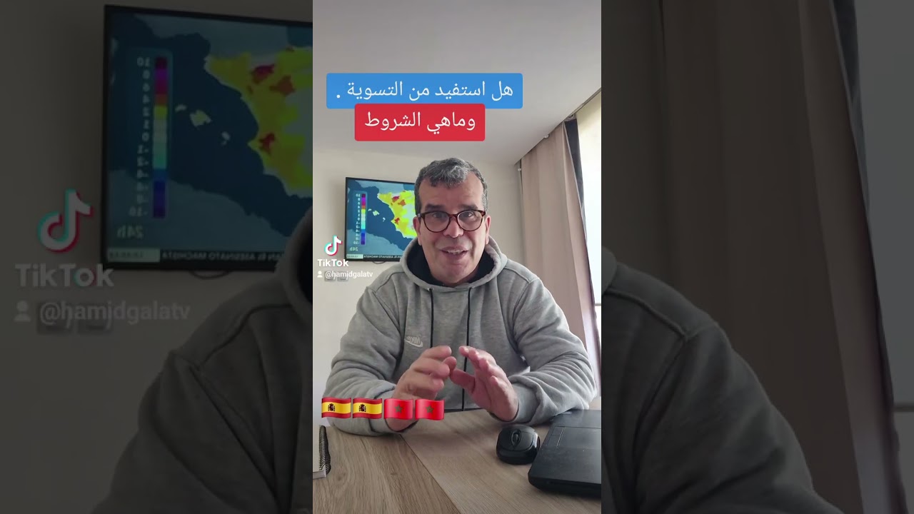 عنيد جو از سفر مختوم من احدى الدول الاروبية هل استفيد من التسوية الجماعية