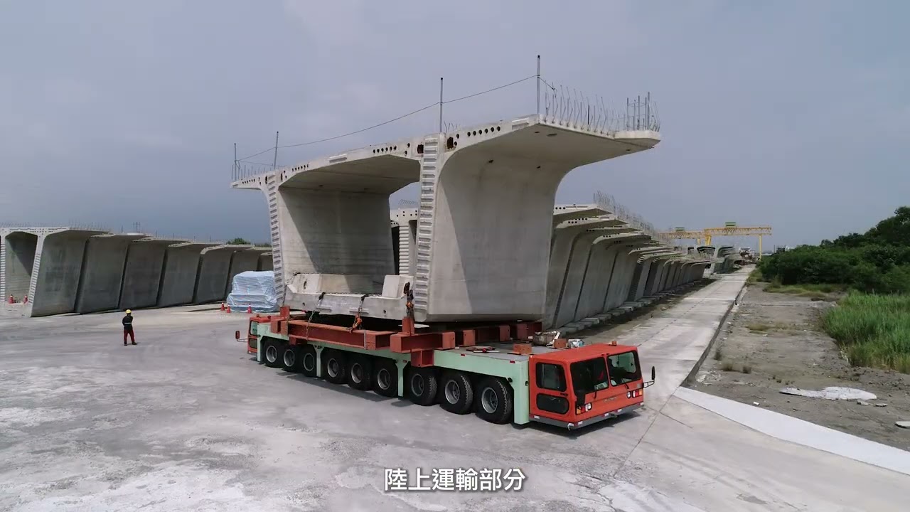 金門大橋主題短片-預鑄節塊