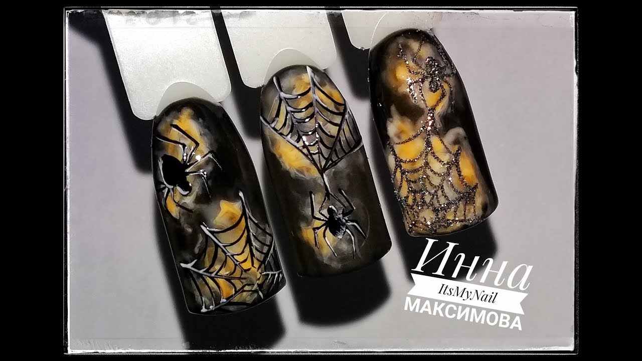 🎃 Дизайн на ХЭЛЛОУИН 🎃 Дизайн ПАУТИНА на ногтях 🎃 Дизайн ногтей гель лаком 🎃 Nail Design Shellac 🎃