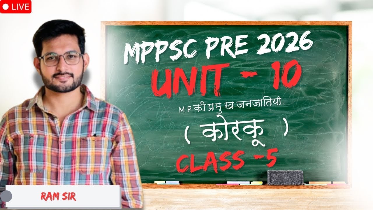 MPPSC PRE 2026 | UNIT 10 | MP की प्रमुख जनजातियाँ ( कोरकू  ) | CLASS- 5