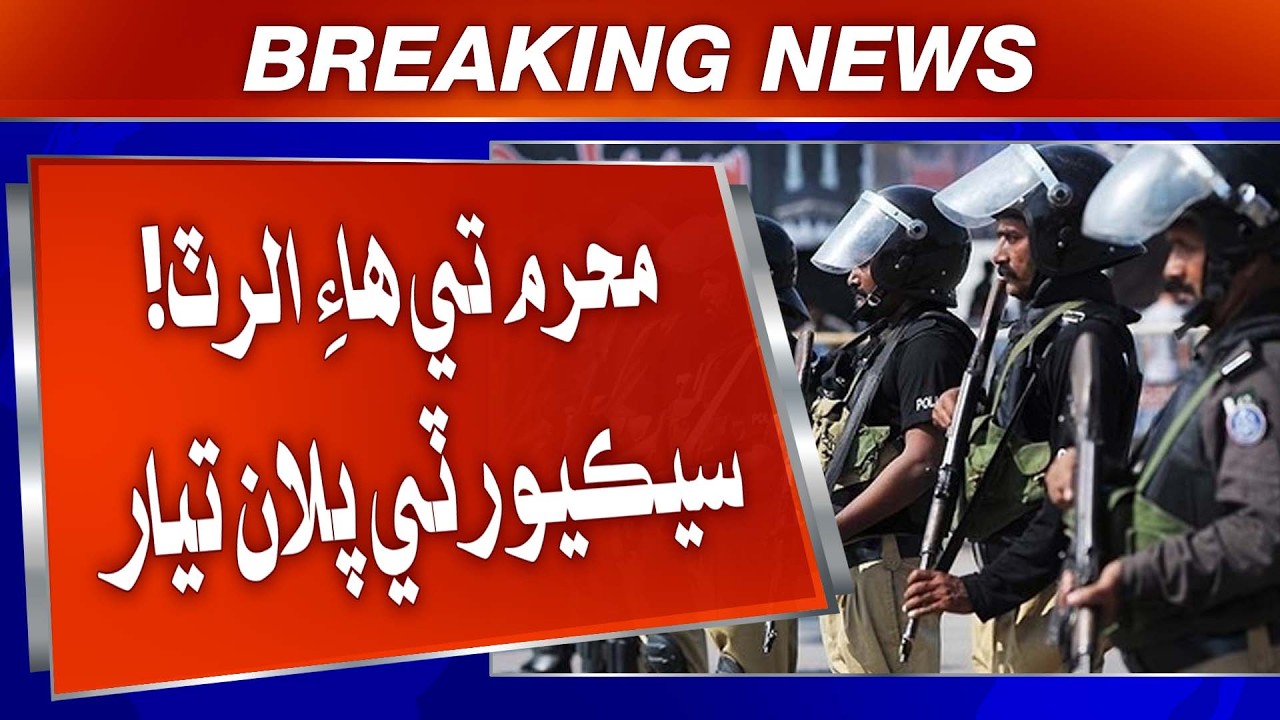 Muharram High Alert! | Security Plan Tayar | Sindh TV News