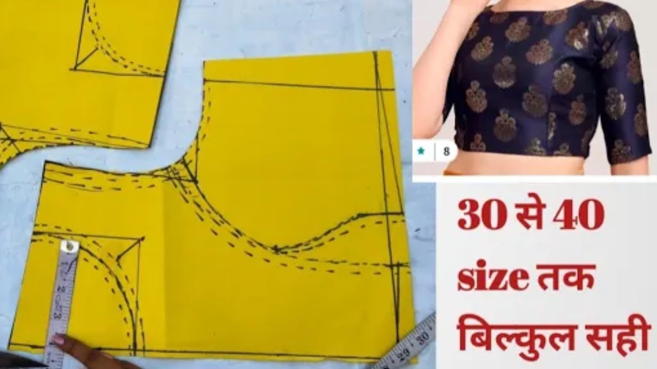 Boat neck with princess cut blouse cutting/बोट नेक ब्लाउज बनाने का सही तरीका सीखे 👉 सबसे सरल और आसान