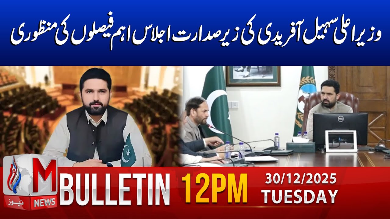 M News Bulletin Today 12 PM | 30 Dec 2025