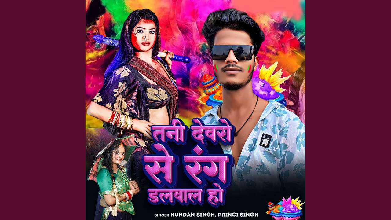 Tani Devaro Se Rang Dalwala Ho