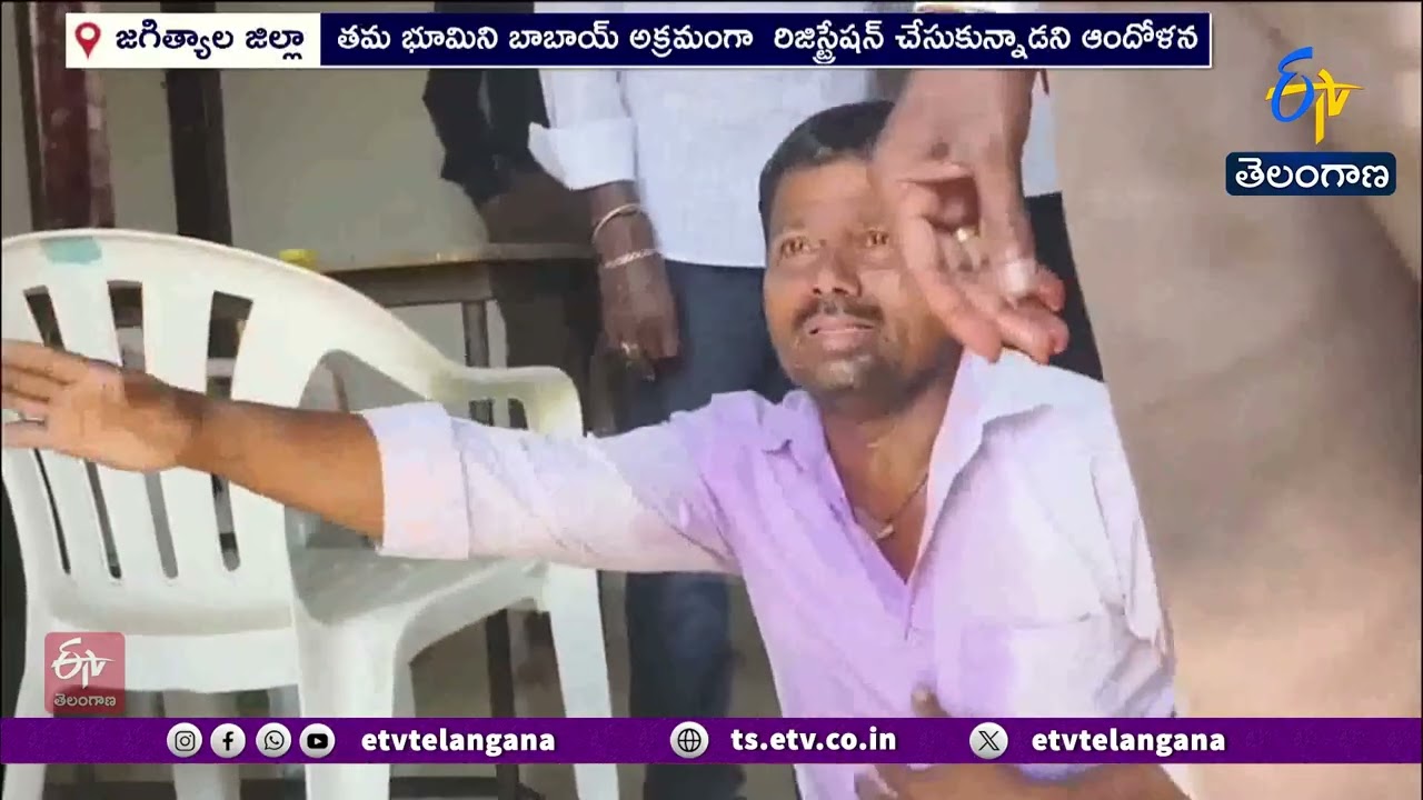 Couple Attempts Suicide in Panchayat Office Over Land Dispute | Jagtial